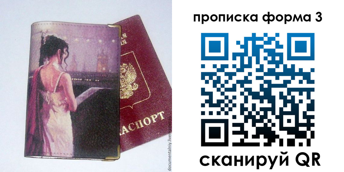 форма 3 в Канске