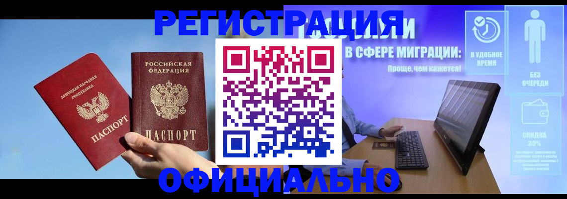 прописка для кредита в Канске