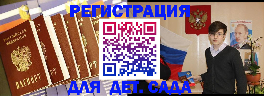 миграционный учет в Канске