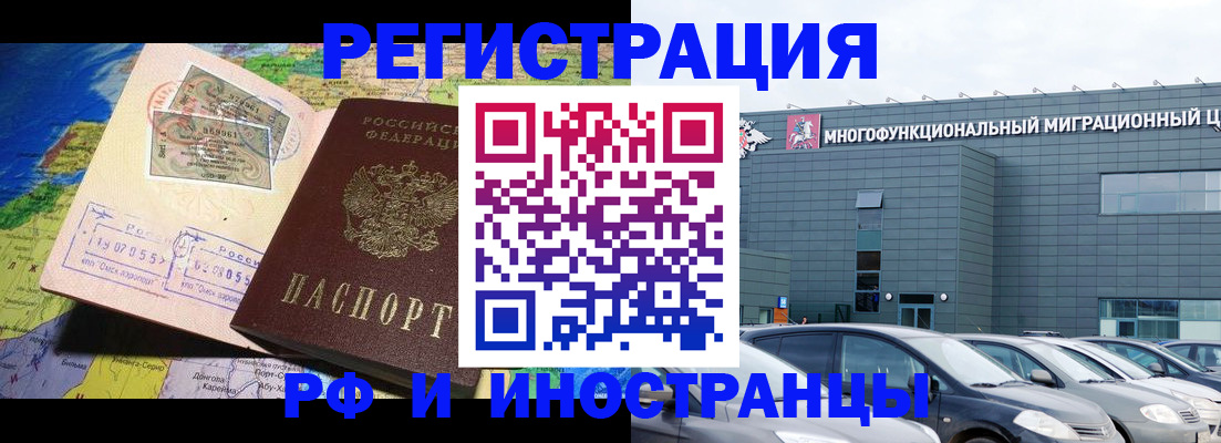 временная регистрация госуслуги в Канске