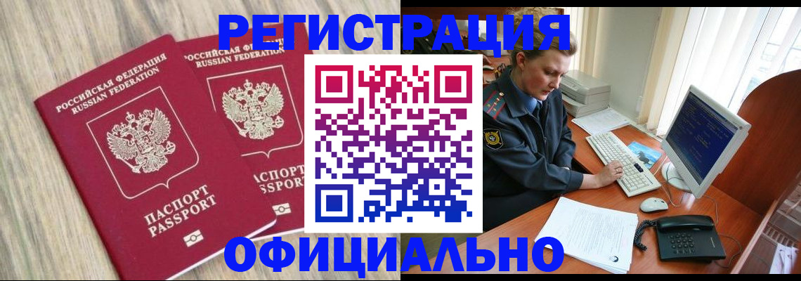 временная регистрация собственник в Канске