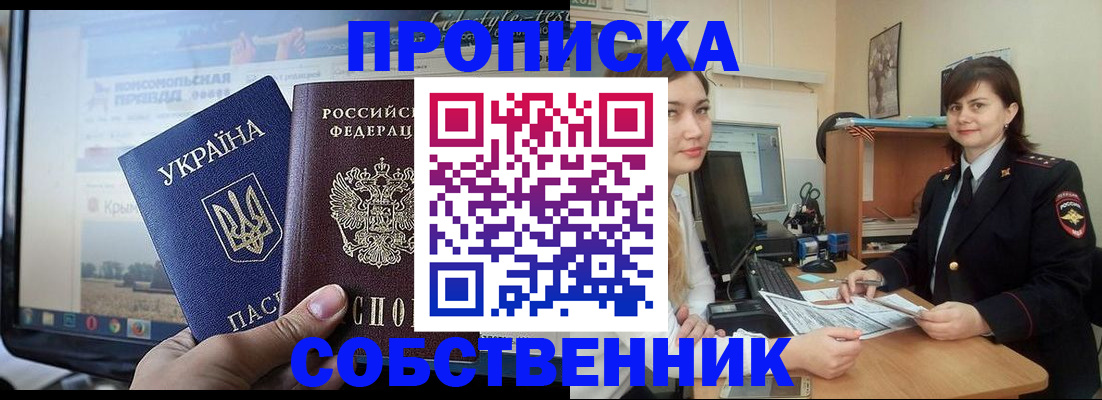 регистрация в Канске