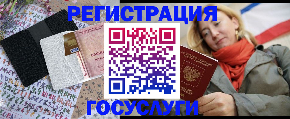 прописка для военкомата в Канске