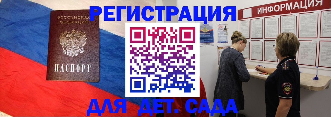 прописка для военкомата в Канске